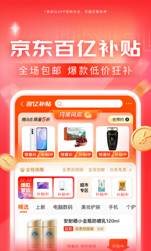 璀璨人生还好mp3百度网盘截图