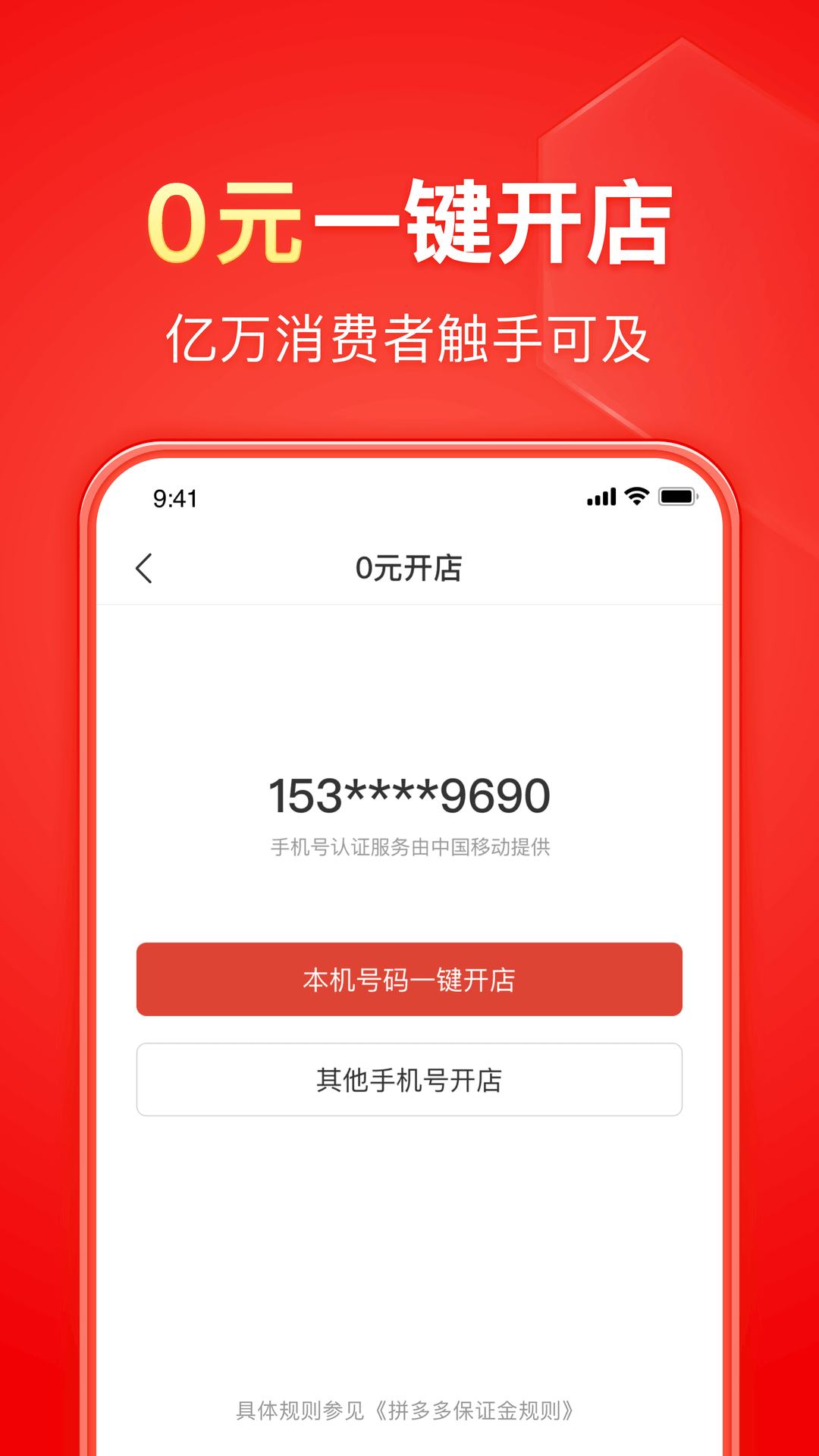 万万原创踩踏视频截图